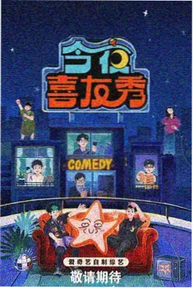 军事综艺节目封面